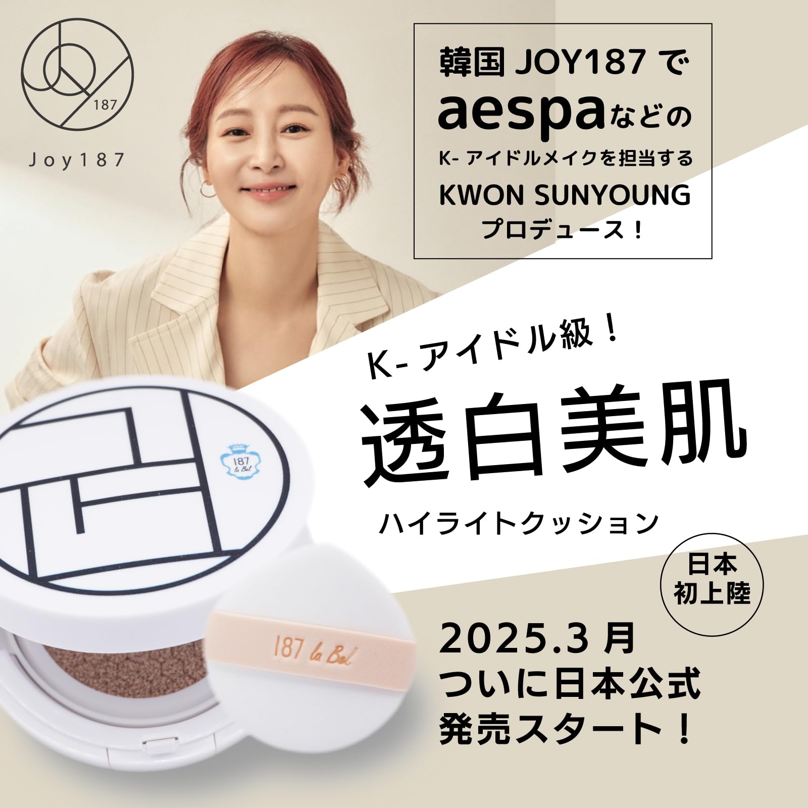 Amazon | 【JOY 187LABEL 公式】クォンエディション ホワイト